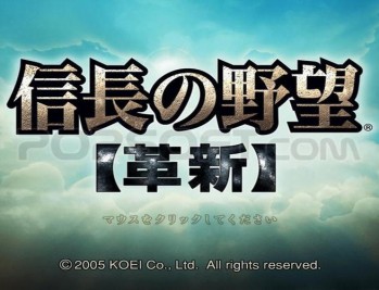 信长之野望12革新威力加强版下载安装，PC电脑版附安装教程