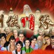 剑侠情缘2白金版下载安装，电脑PC单机版游戏